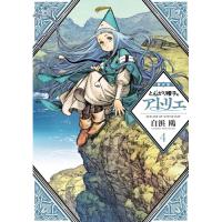 ・【限定版】とんがり帽子のアトリエ 第4巻